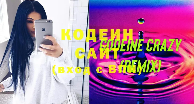 Кодеиновый сироп Lean Purple Drank  закладка  Болхов 